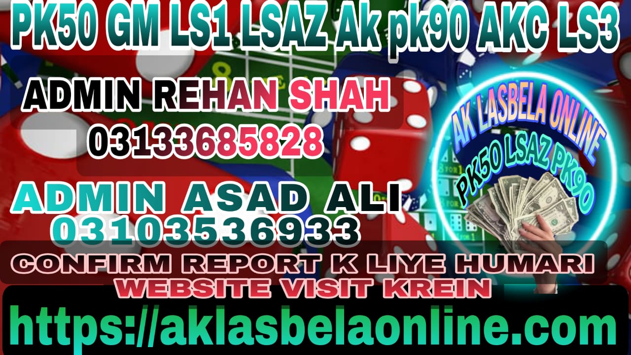 𝗔𝗸 𝗟𝗮𝘀𝗯𝗲𝗹𝗮